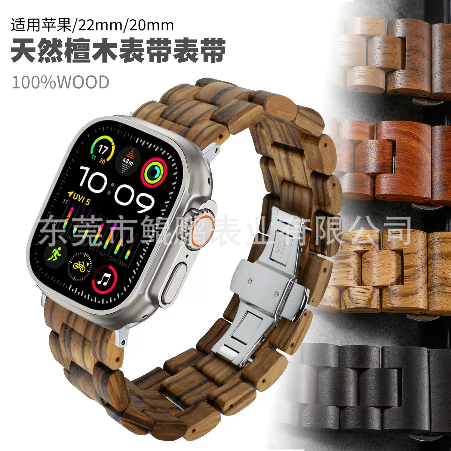 适用苹果s10表带高级感红檀木applewatch表带华为三珠手表带22mm