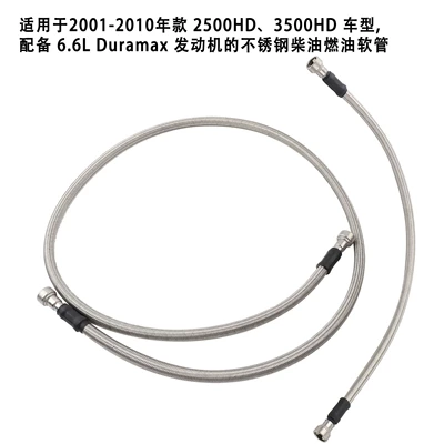6.6L diesel fuel line Tubing