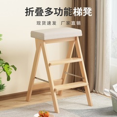 Wooden step stool household ladder foldable stool kitchen high stool step stool three-step ladder multi-functional platform bar stool