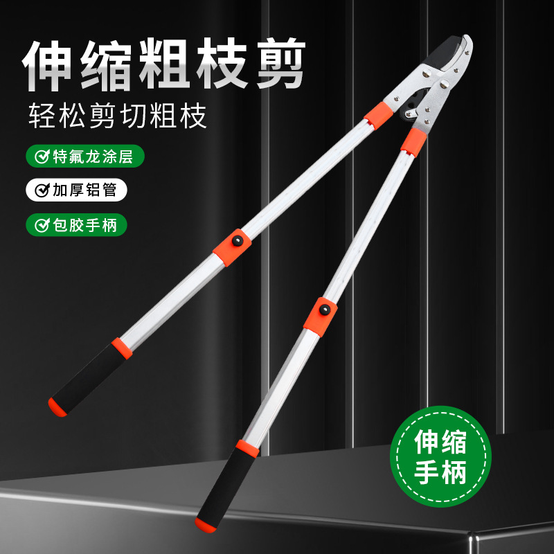 伸缩粗枝剪剪刀修树枝剪剪树枝专用粗枝剪大力竹子伸缩动剪刀钳子
