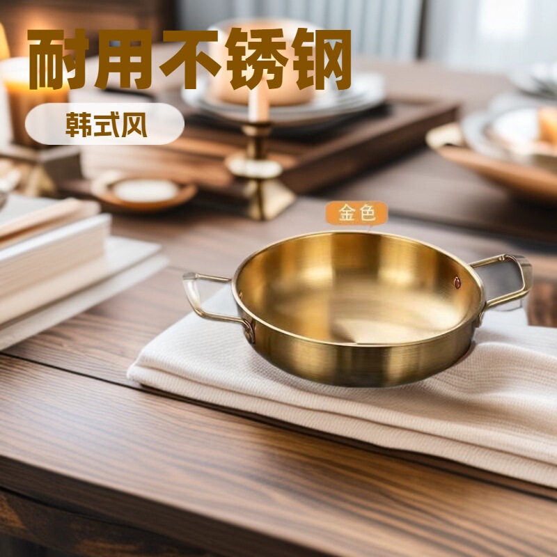 哇噢跨境不锈钢韩式泡面锅螺蛳粉礼品锅厂家批发双耳金色单人锅|undefined