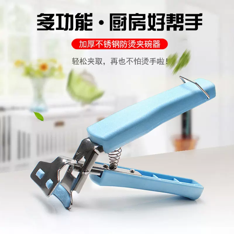 隔热防烫取碗夹不锈钢硅胶头夹碗提盘夹子 创意实用夹碗碟小工具