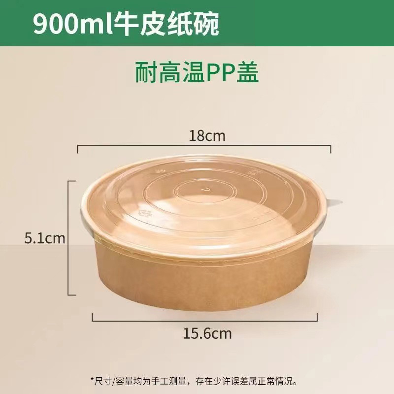 直销打包盒加厚加硬一次性餐盒食品级牛皮纸碗打包外卖不漏汤|undefined