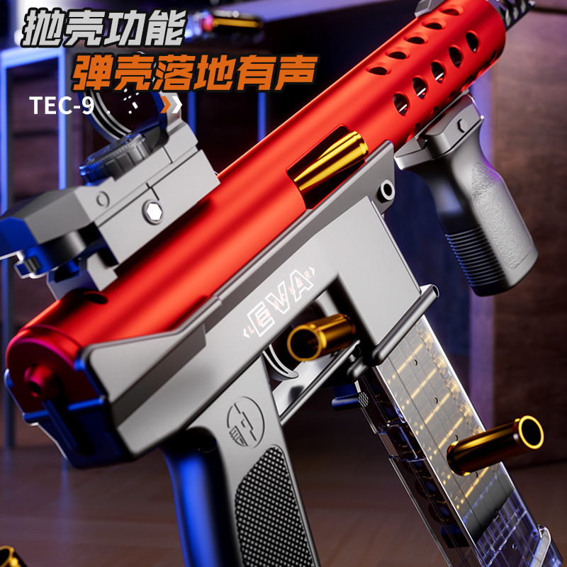 儿童抛壳TEC9软弹枪可发射冲锋枪模型男孩户外对战玩具枪手动上膛|undefined