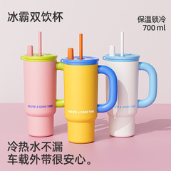 新款跨境批发吸管保温杯大容量可外带便携水杯2025高颜值冰霸杯