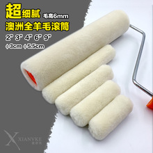 夏诺克羊毛滚筒艺术滚筒超细腻羊毛滚筒拇指滚筒油漆水漆滚筒
