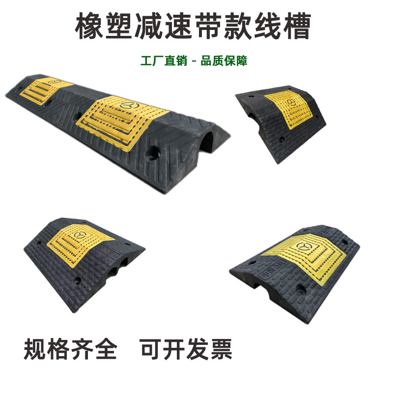 橡塑线槽减速带压线槽地面电线保护槽过线槽保护电缆耐用交通设施