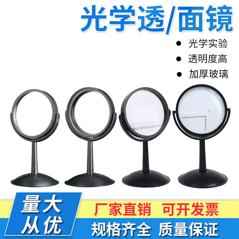 光学棱镜凸透镜凹透镜凸面镜凹面镜光学透镜凸透镜10cm大号教师演