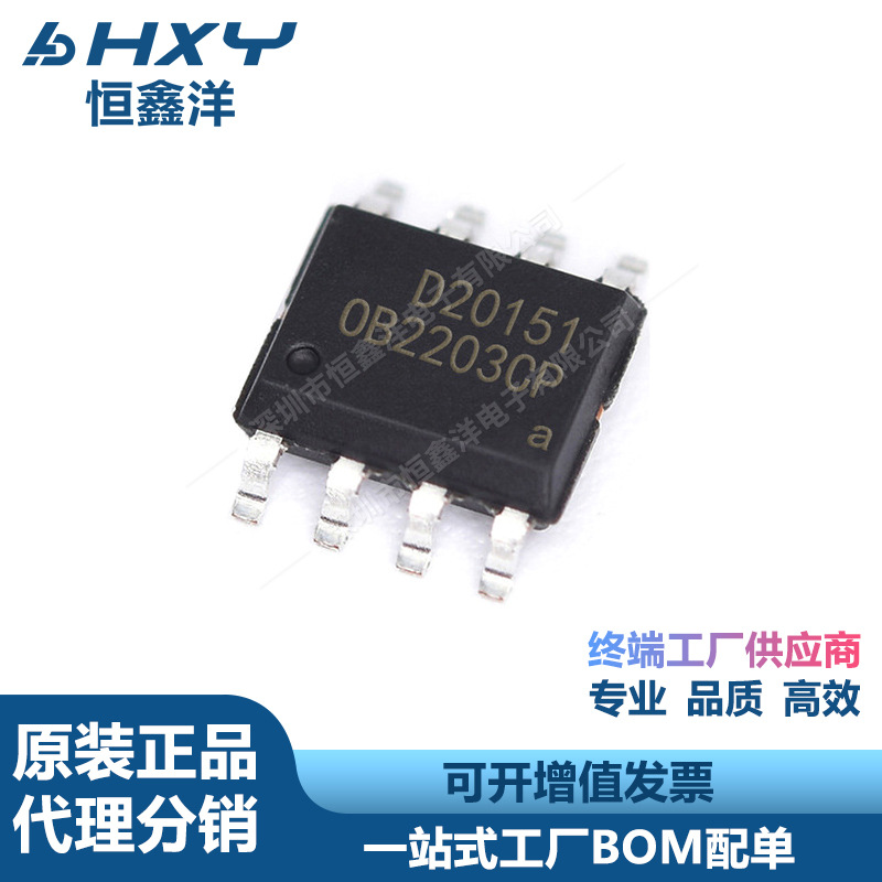 OB2203CP OB2203CPA 准谐振开关电源管理芯片 SOP8封装