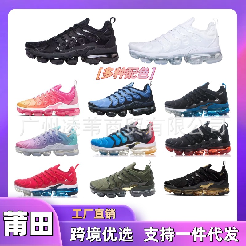 Putian Shoes Maxtn Air Cushion Shoes for Men and Women Outdoor Casual Running Shoes Breathable Shock-Absorbing Full-Length Large Air Cushion Sports Shoes