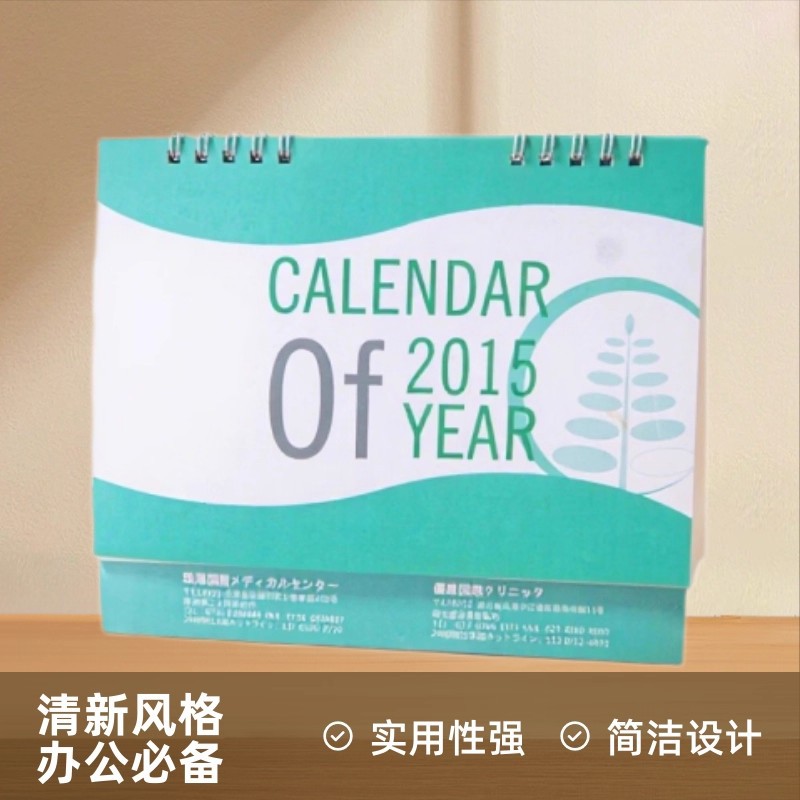 2026精美企业产品展示专版台历印刷广告词二维码烫银印刷