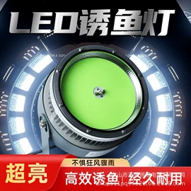 LED集鱼灯;其它LED配件