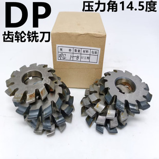 DP gear milling cutter inch high speed steel pressure angle 14.5 degree suit 8 piece DP10DP12DP14DP16DP24