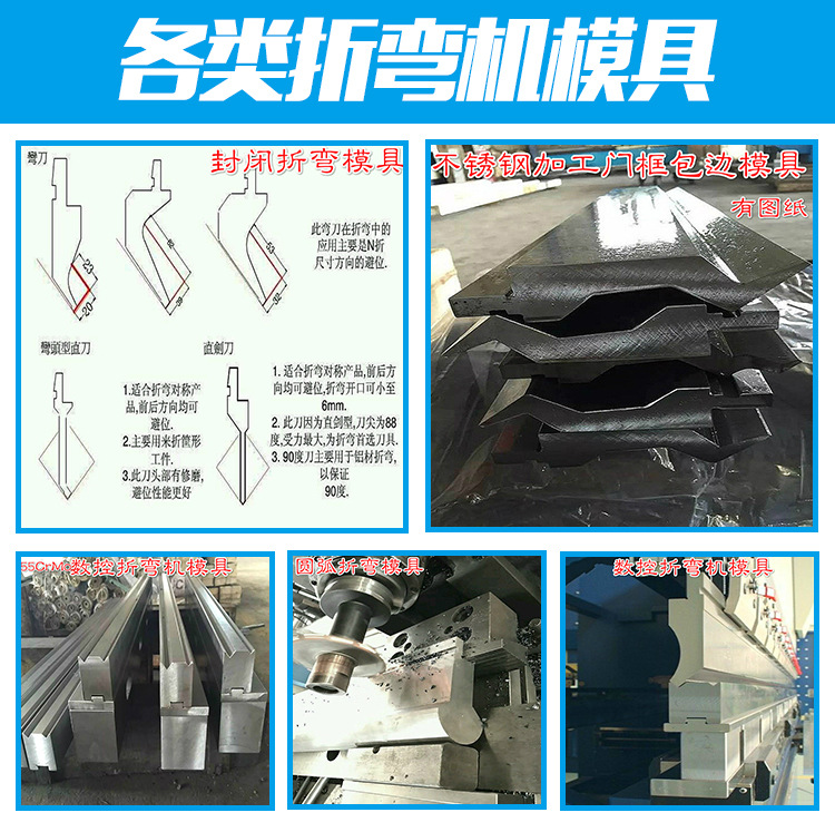 各类折弯机模具.jpg