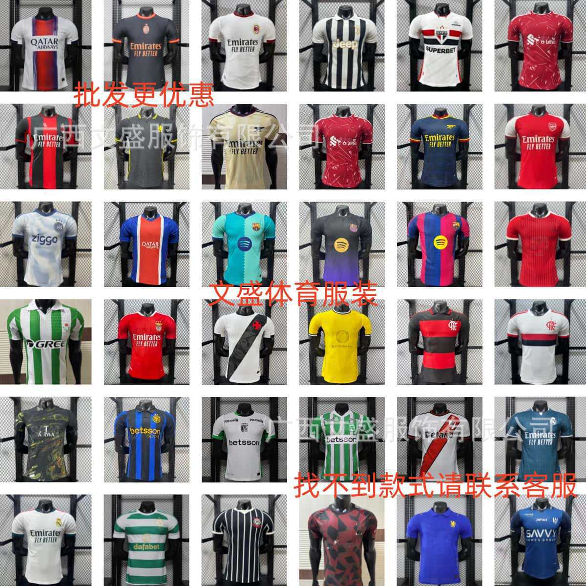 2627 Club Player Edition Arsenal Barcelona Paris Inter Milan Liverpool Manchester City Real Madrid AC Milan Bayern Juventus