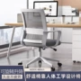 人体家用学习舒服工学椅