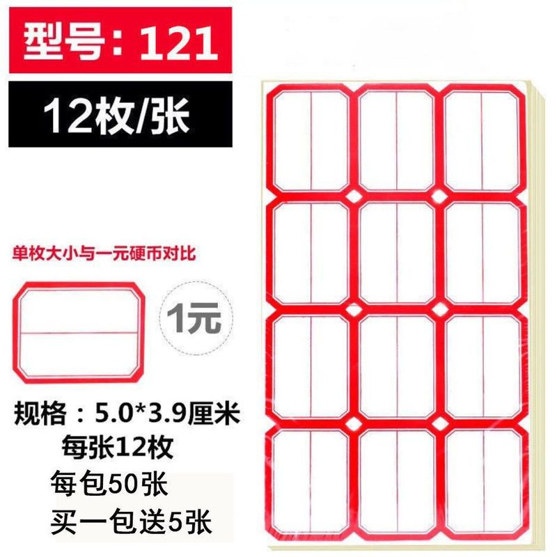 粘着ラベルステッカー分類手書き口紙名小値札ステッカー|undefined