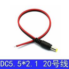 DC5.5*2.1mm���往12v�t��0.5ƽ��dc5521��ĸ���往�Դ��늄�܇