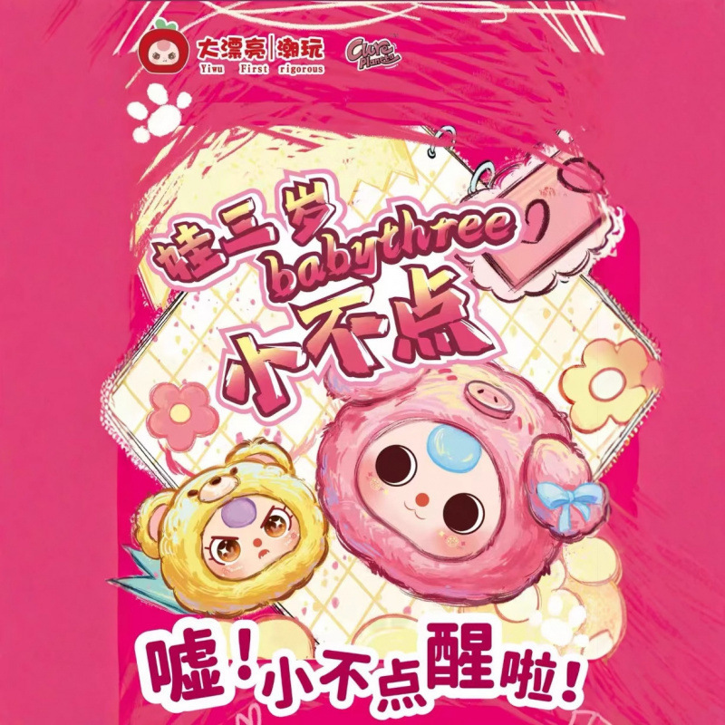 娃三岁Mini小不点动物头毛绒盲盒潮玩手办挂件网红玩具礼物饰品|undefined
