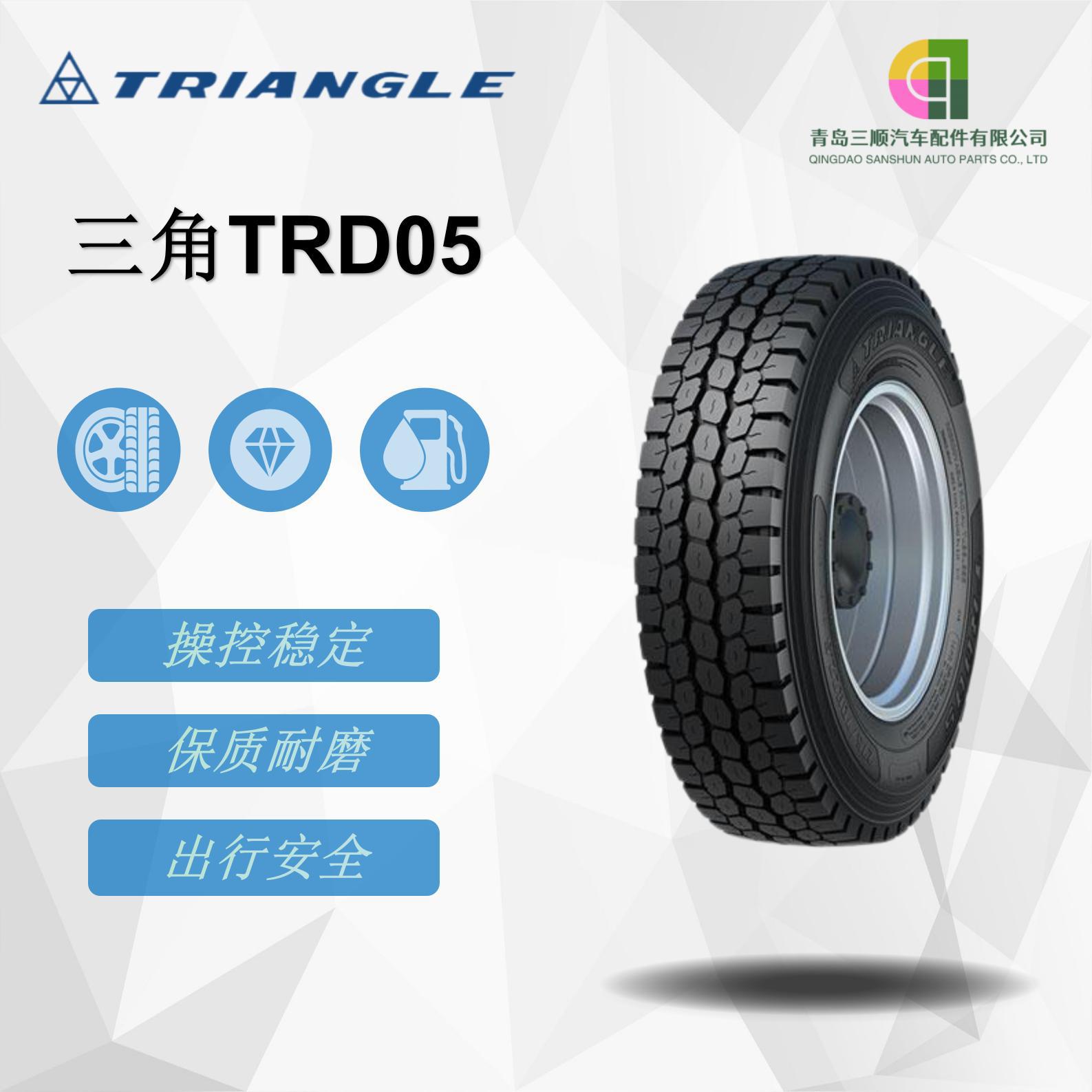 三角轮胎（Triangle）卡客车钢丝轮胎 12R22.5-18PR TRD05花纹