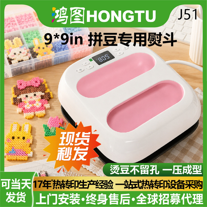 Handheld Mini Heat Press Machine 9*9in Heat Press for Clothes, Heat Transfer, and Bead Pressing Machine Wholesale Handheld Mini Heat Press Machine 9*9in Heat Press for Clothes, Heat Transfer, and Bead Pressing Machine Wholesale