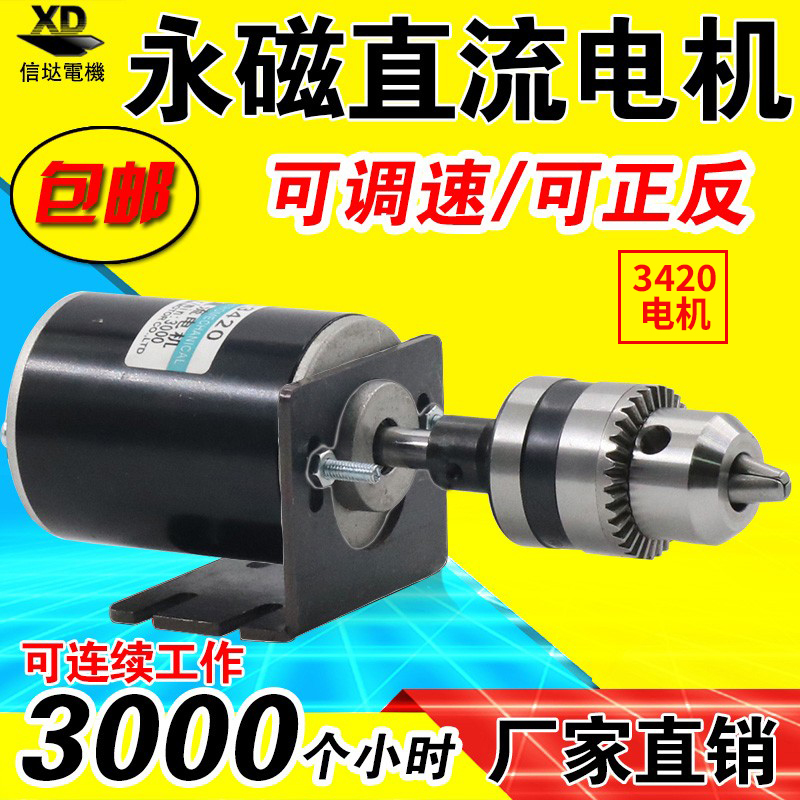✅yyo✅yyo12V直流电机3420永磁微型高速调速电动机小马达24V伏大