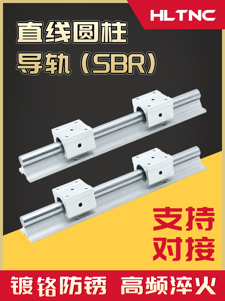 加硬镀铬光轴木工移门铝拖SBR12/16/20/25/30/40轨道带座支撑导轨