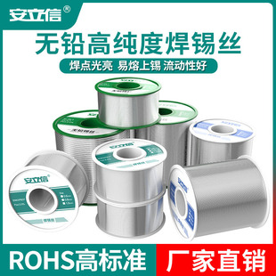 Shenzhen 63% Solder Wire Soldering Machine Wholesale Welding Material 0.8mm Rosin Solid Core Soldering Wire 500g