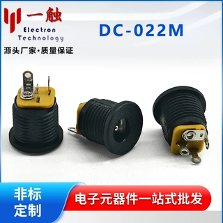 DC-022M DC电源插座 铁/铜脚母座 带螺纹5.5*2.1/2.5MM充电器插座