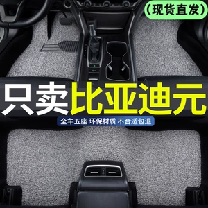 BYD Yuan/Yuan Plus/Yuan Pro/Yuan Up üçün sürüşməyən, suya davamlı döşəmə.