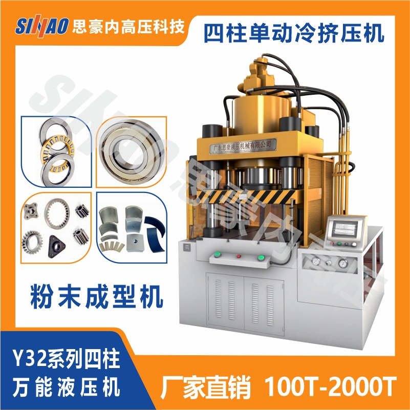 厂家  500吨三梁四柱液压机 陶瓷粉末液压机 金属成型液压机