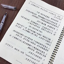 晋江小说原耽金句言情语录行楷书女生漂亮鲸单面瘦金体硬笔练字帖