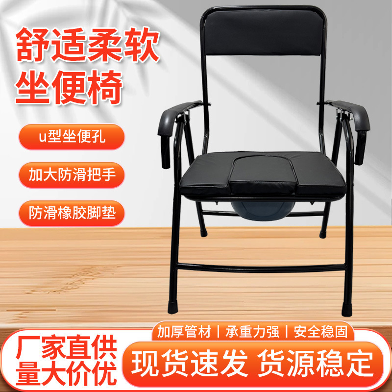 Foldable Toilet Chair for the Elderly, Bathing Chair for Those with Limited Mobility, Non-Slip Toilet Chair for Home Indoor Bathrooms