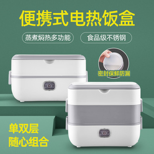 Free Shipping Electric Lunch Box, Insulated, Plug-In Heating, Self-Heating, Steaming and Cooking Meals, Lunch Box Pot, Portable for Office Workers