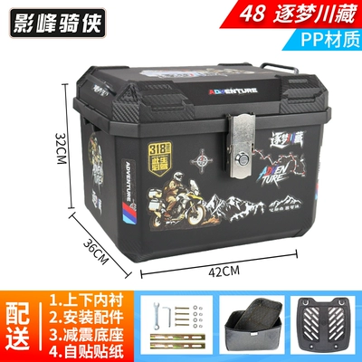 Motorcycle trunk, Electric Vehicle Trunk Large - inner-lining-model-48l-trunk-zhumeng-sichuan-lining-shock-absorbing-base-self-adhesive-sticker-pp-material