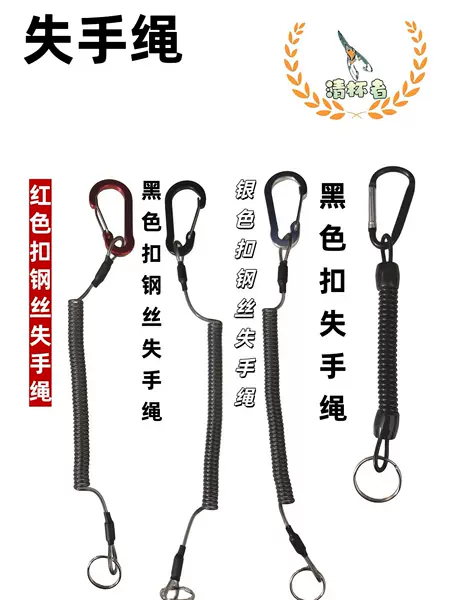 New Fishing Auxiliary Tool, Anti-Loss Rope, Connecting Rope, Multi-Functional Carabiner, Retractable Steel Wire Safety Rope