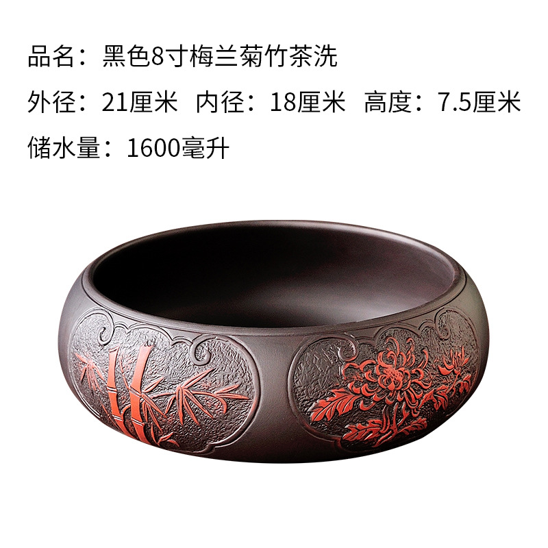 Yixing púrpura arena té de lavado de Kung Fu tetera té de lavado taza de té bandeja de té de color sólido lavado de té negro Rojo 6 pulgadas 8 pulgadas maceta
