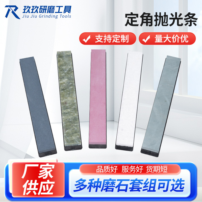厂家直销玉油石定角磨刀器用磨刀石长方形磨石条形磨石