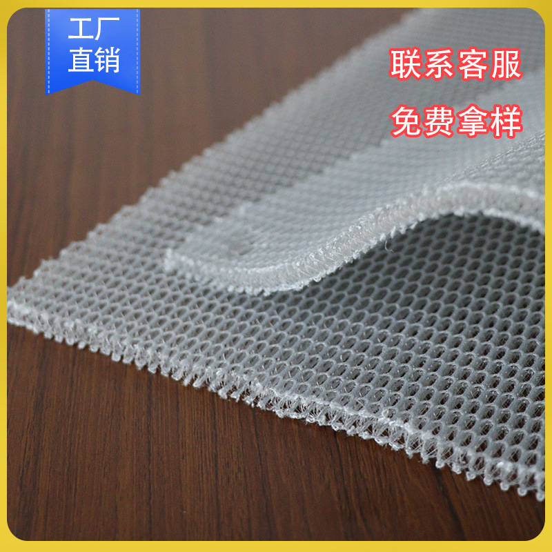 厂家直销家纺枕头芯材透气可水洗3d三明治网眼布鸟眼布里料