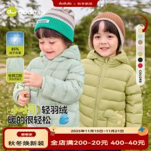 【杜邦三防】嘟嘟家童装儿童轻薄羽绒服冬季男童外套冬装女童上衣