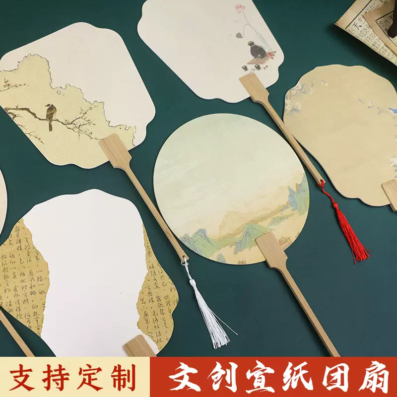 古风文创扇子加厚宣纸空白毛笔书法DIY创作扇面国画手绘微喷团扇