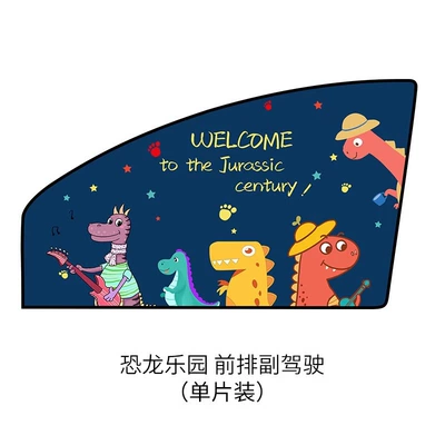 Car curtains | window shading artifact car - dinosaur-paradise-front-passenger-single-piece