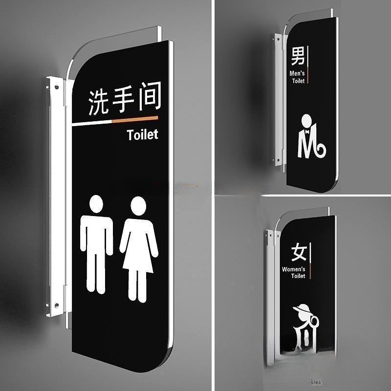 洗手间双面侧装立式门牌公共卫生间指示牌男女厕所标牌标识代发