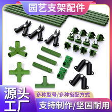 园艺支架配件批发A叉B叉万能十字卡扣温室暖房包塑钢管植物爬藤杆