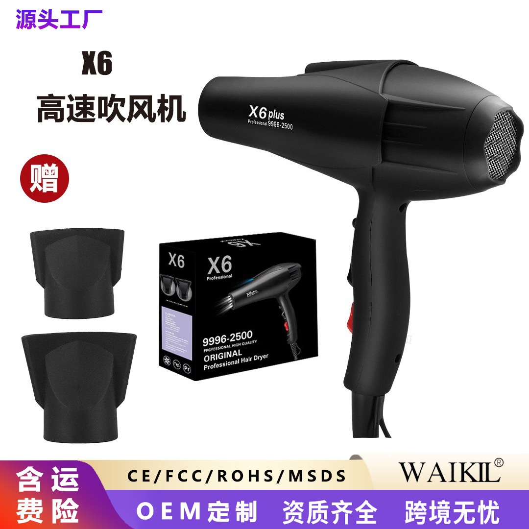 Cross-border hot X6 high-power hair dryer hot and cold air constant temperature hair dryer hotel hair salon household hair dryer