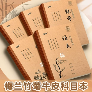 Leather Notebook Hardcover, 48 Pages (24 Sheets), Subject Practice Notebook for School