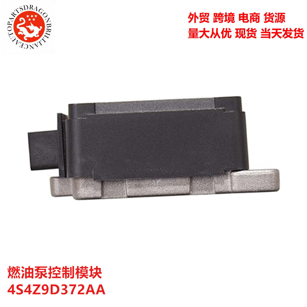 Módulo de control de la bomba de combustible de accesorios automotrices4S4Z9D372AA 601005 F8CZ9D372AA FPD101