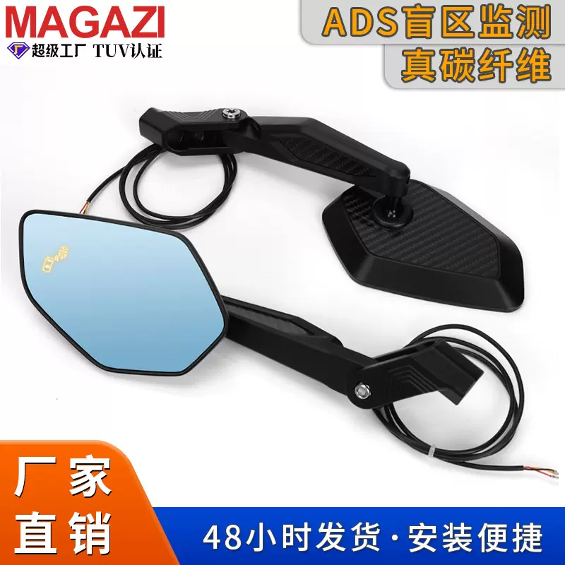 摩托车24G毫米波雷达盲区监测变道并线辅助15米电动车机车BSD系统