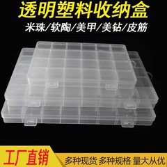 プラスチック 12 グリッド 15 グリッド 24 グリッド 28 グリッド 30 グリッド pp カードスロット付き 24 透明収納ボックスネイルビーズライスビーズマルチグリッド