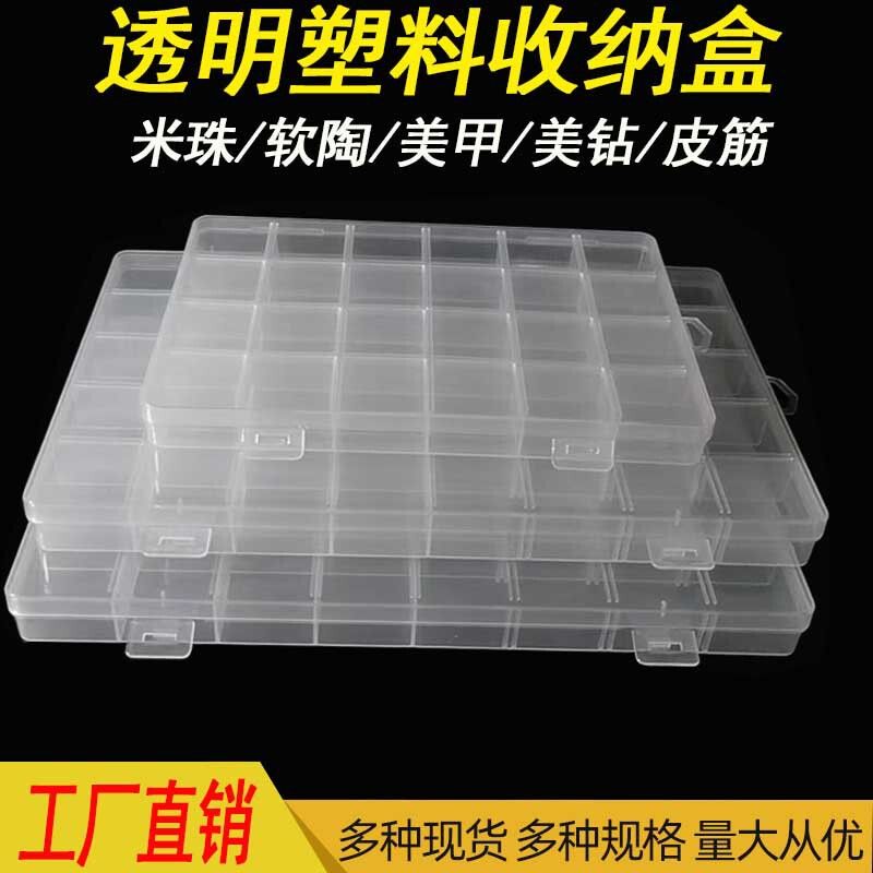 Plastic 12 Compartments, 15 Compartments, 24 Compartments, 28 Compartments, 30 Compartments, Pp with Card Slot, 24 Transparent Storage Boxes, Nail Beads, Rice Beads, Multi-Compartment Plastic 12 Compartments, 15 Compartments, 24 Compartments, 28 Compartments, 30 Compartments, Pp with Card Slot, 24 Transparent Storage Boxes, Nail Beads, Rice Beads, Multi-Compartment